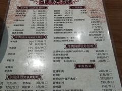 菜单-晋商羊家将(十八中店)