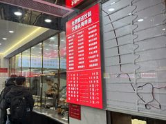 -奉天蚨祥饺子馆