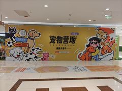 -开元商城(西旺店)