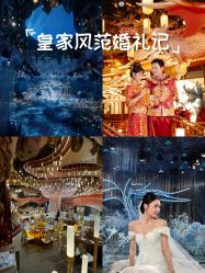 -希乐曼艺术中心·婚礼·活动·宴会厅(南山店)