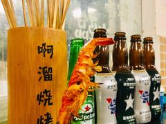 -啊溜烧烤·炭火传承(南澳店)