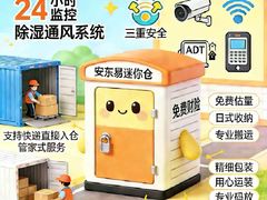 -猫库迷你自助仓储寄存仓库(丽泽桥店)