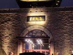 -苏州吴宫泛太平洋酒店
