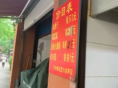 -阿婆油墩子(五里桥路188弄小区店)