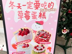 -流酥可心·牛乳蛋糕商店(禾祥西路店)