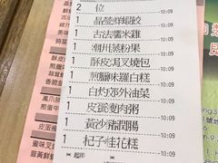 账单-添好运点心专门店(北角店)