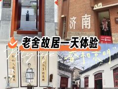 -老舍旧居
