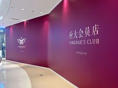 -石家庄万象城