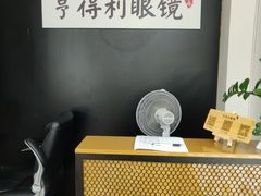 -罗伯特眼镜·蔡司官方授权(罗湖国贸店)