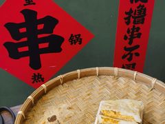 -大芊金重庆串串火锅(南京路店)