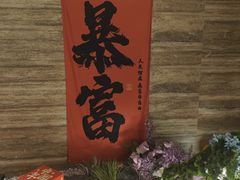 -阿露佳·舌尖上的安吉菜