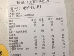 -拈菜(观音桥阳光世纪店)