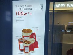 -炖物24章·顺时轻养茶(杭州保利时光里店)