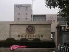 -中国人民解放军第九医学中心(306医院)
