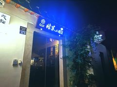 -苏州文旅姑苏小院·端善堂
