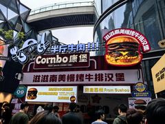 -龙湖重庆时代天街