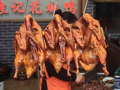 -袁记花椒鸭
