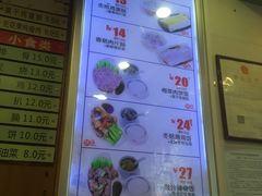 菜单-味先肠粉(珠光路店)