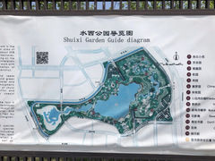 -水西公园