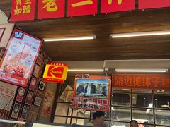 -老三样·旧食新味(船山路店)