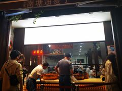 门面-南塘油赞子(南塘店)