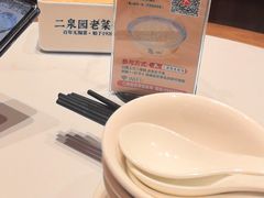 -二泉园老菜馆·百年无锡菜
