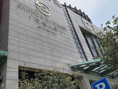 -黄金商业广场(东门东路店)