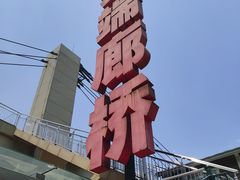 -梦幻奥陶纪景区