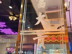 -龙记·香港茶餐厅(海上世界店)