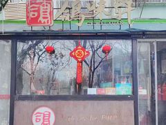 -鸽味轩·粤菜小馆(高楼门总店)