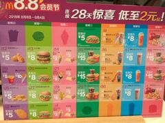 -麦当劳(展览路店)