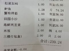账单-光明邨大酒家(淮海路店)