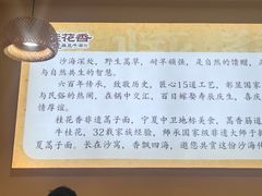 -桂花香手工面(鼓楼店)