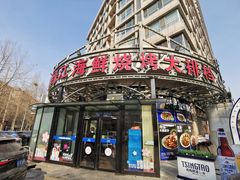 -鸭绿江海鲜烧烤大排档(杏林街店)