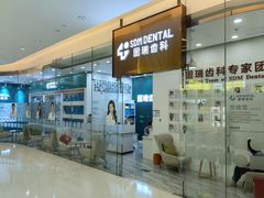 -固瑞齿科(国贸门诊店)