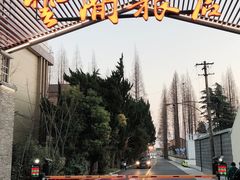 -云间粮仓