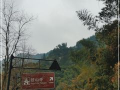 -径山寺