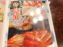 -蟹道乐(京都本店)