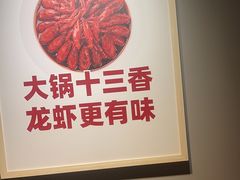 -叶派龙虾•招牌香辣蟹·海鲜(中海国际店)