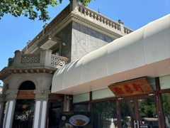 -卫鼎轩·曹公馆(鼓楼店)