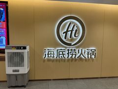 -海底捞火锅(团结桥店)