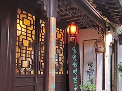-承恩堂庭院私房菜·小巷深处(同里古镇店)