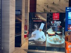 -久宴·天目湖大鱼头(恐龙园店)