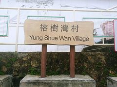 -南丫岛