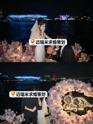 -迈瑞米求婚策划(静安店)