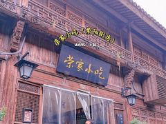 -荣家小吃(紫阳街店)