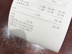 账单-老半斋(福州路店)