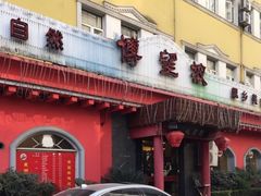 门面-博望坡酒楼(漕溪路店)