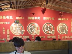 -井格重庆火锅(西直门凯德Mall店)