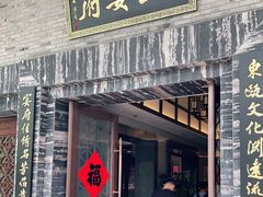 门面-瓯菜排档·温州海鲜(玕南店)